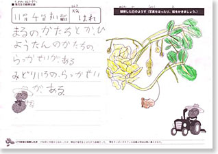 �ώ@�m�[�g�摜